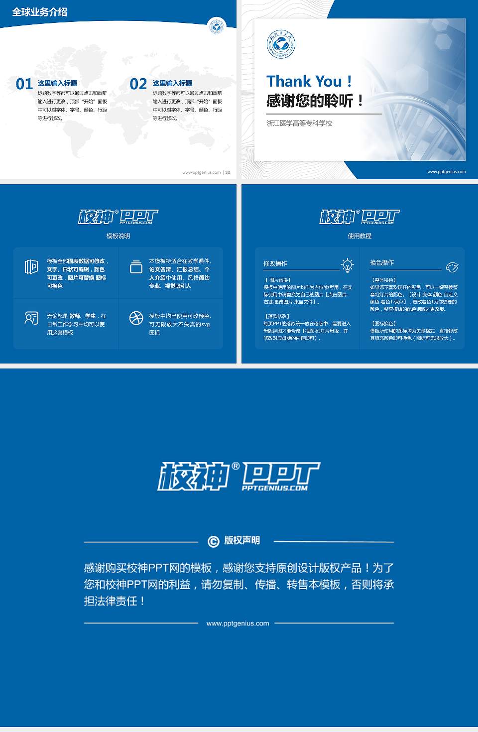 浙江医学高等专科学校学术汇报/学术交流研讨会通用PPT模板下载4:3格式幻灯片预览图5