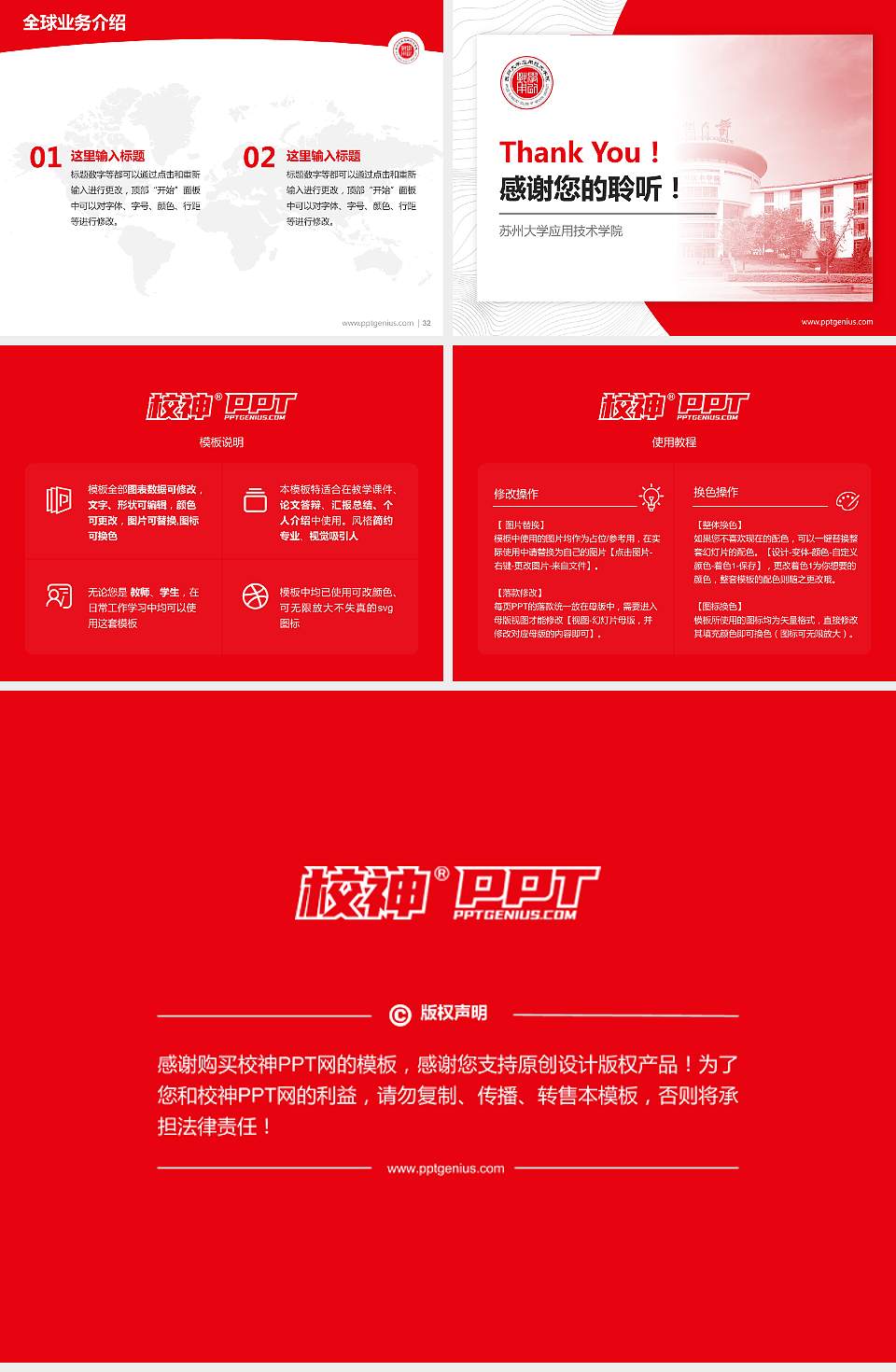 苏州大学应用技术学院学术汇报/学术交流研讨会通用PPT模板下载4:3格式幻灯片预览图5