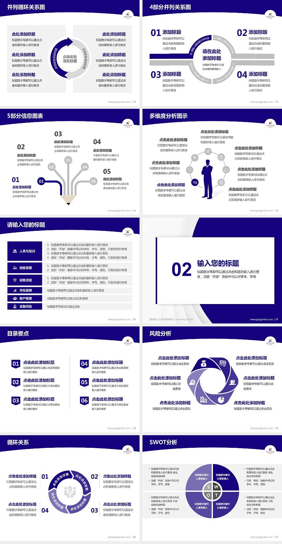 昆明理工大学津桥学院学术汇报/学术交流研讨会通用PPT模板下载4:3格式幻灯片预览图3