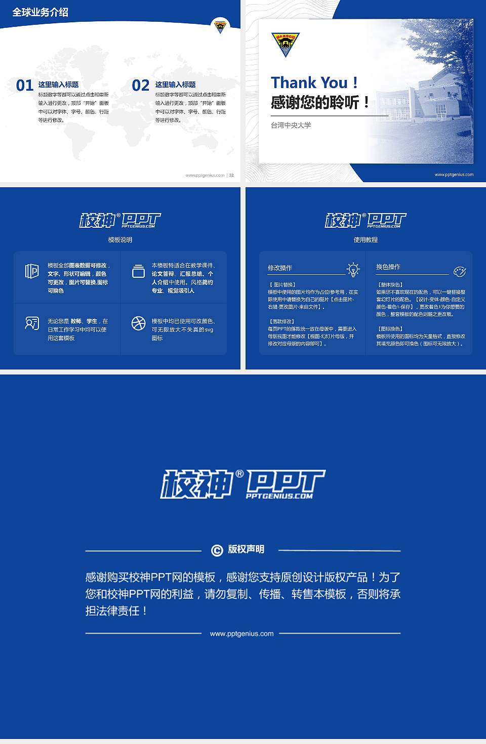 台湾中央大学学术汇报/学术交流研讨会通用PPT模板下载4:3格式幻灯片预览图5