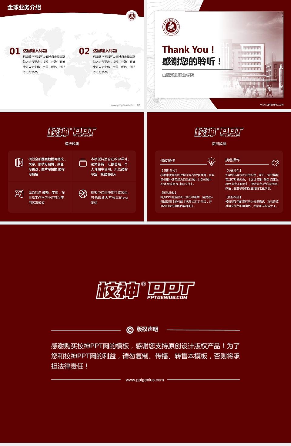 山西戏剧职业学院学术汇报/学术交流研讨会通用PPT模板下载4:3格式幻灯片预览图5