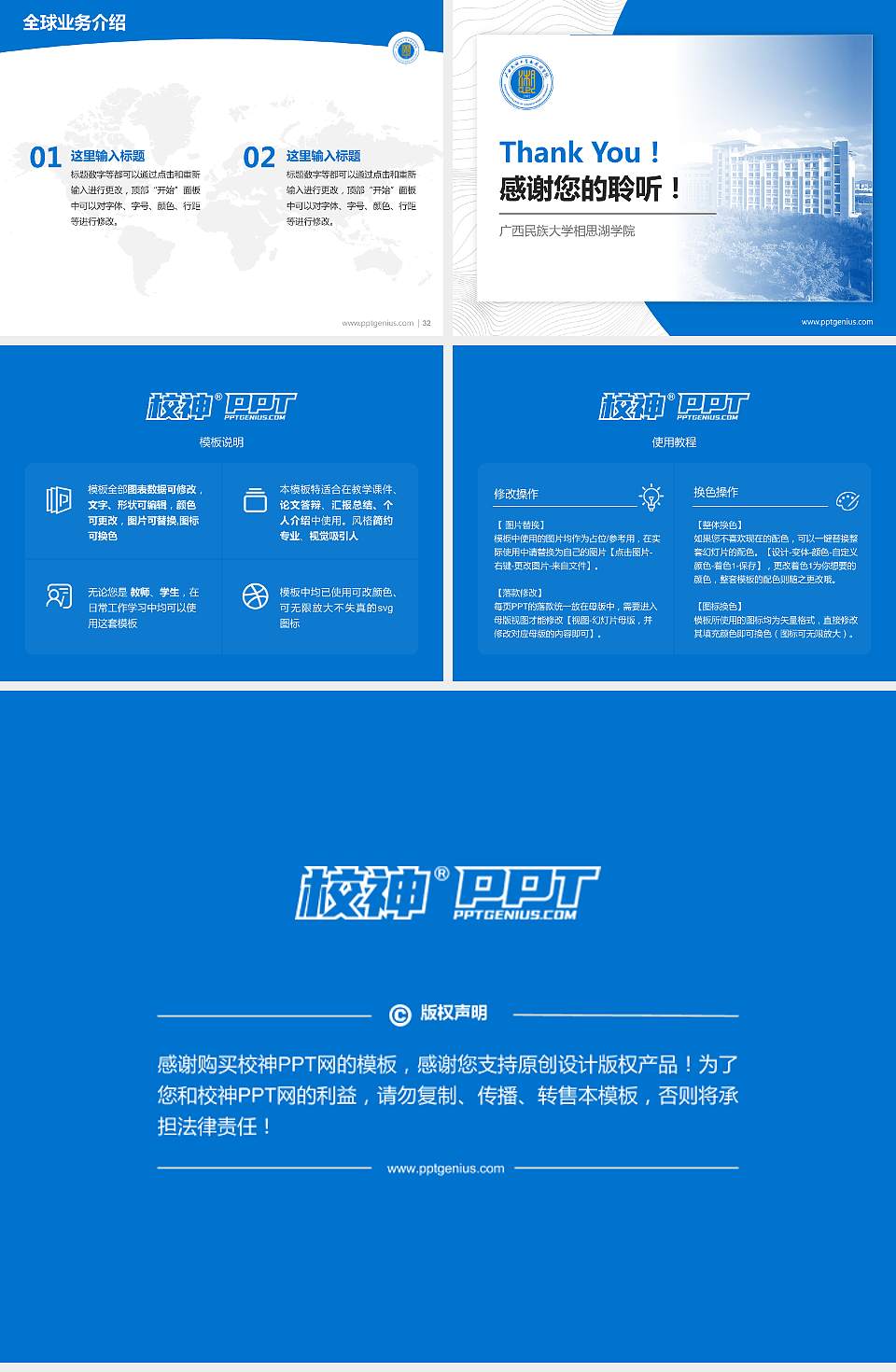 广西民族大学相思湖学院学术汇报/学术交流研讨会通用PPT模板下载4:3格式幻灯片预览图5