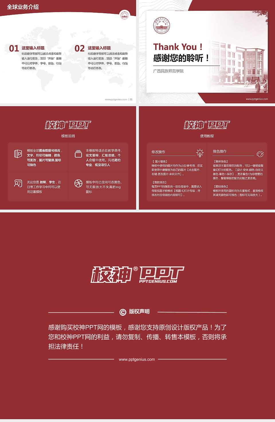 广西民族师范学院学术汇报/学术交流研讨会通用PPT模板下载4:3格式幻灯片预览图5