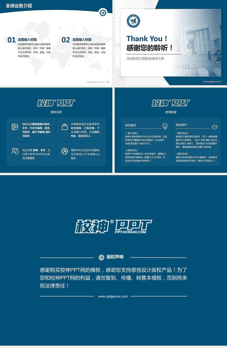 河北科技工程职业技术大学学术汇报/学术交流研讨会通用PPT模板下载4:3格式幻灯片预览图5