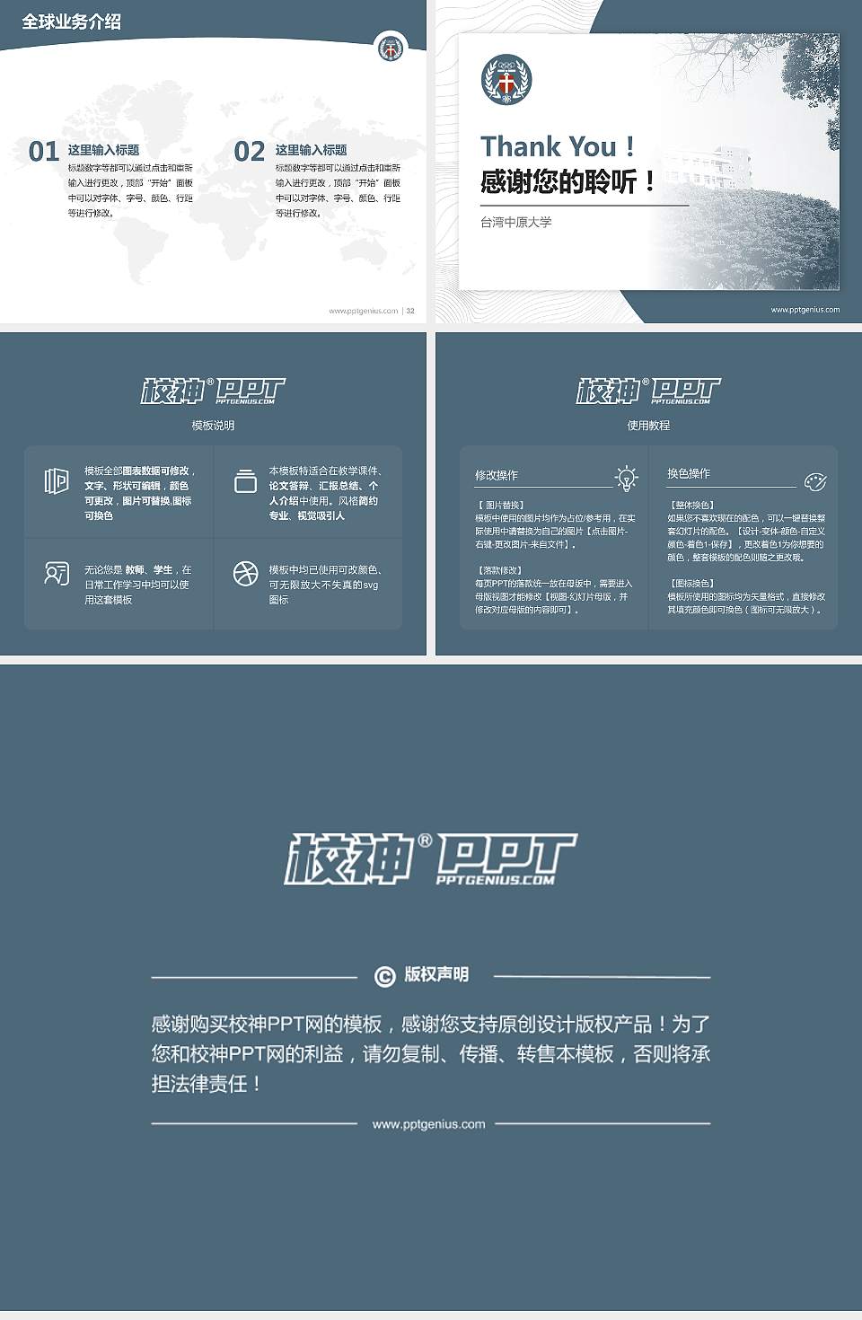 台湾中原大学学术汇报/学术交流研讨会通用PPT模板下载4:3格式幻灯片预览图5