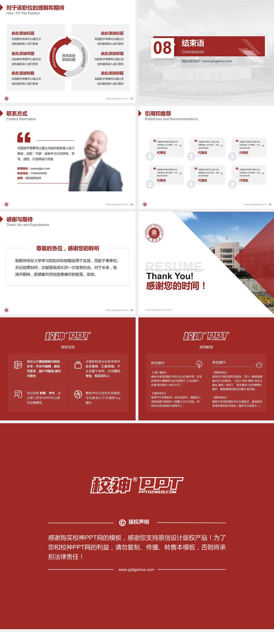 成都学院教师/学生通用个人简历PPT模板下载4:3格式幻灯片预览图5