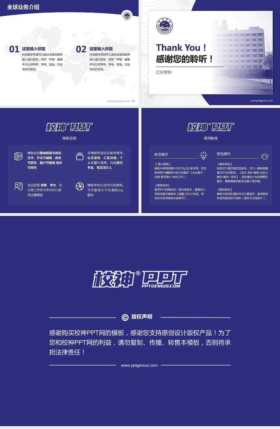 辽东学院学术汇报/学术交流研讨会通用PPT模板下载4:3格式幻灯片预览图5