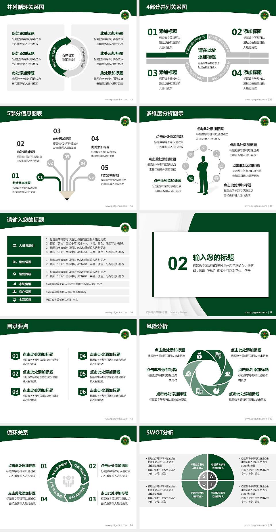陆军炮兵防空兵学院学术汇报/学术交流研讨会通用PPT模板下载4:3格式幻灯片预览图3