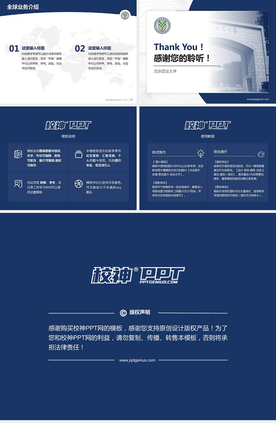 北京语言大学学术汇报/学术交流研讨会通用PPT模板下载4:3格式幻灯片预览图5