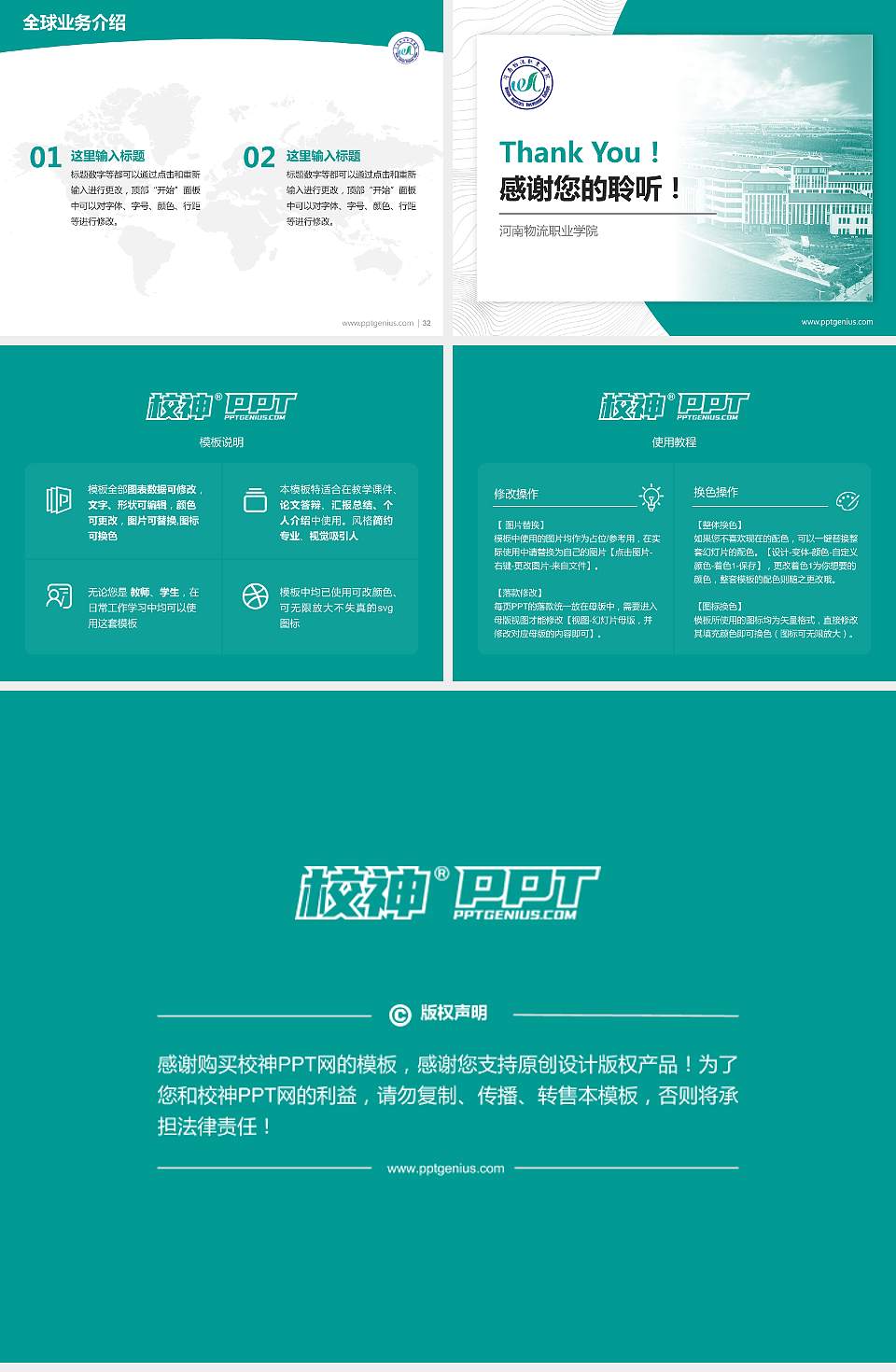 河南物流职业学院学术汇报/学术交流研讨会通用PPT模板下载4:3格式幻灯片预览图5