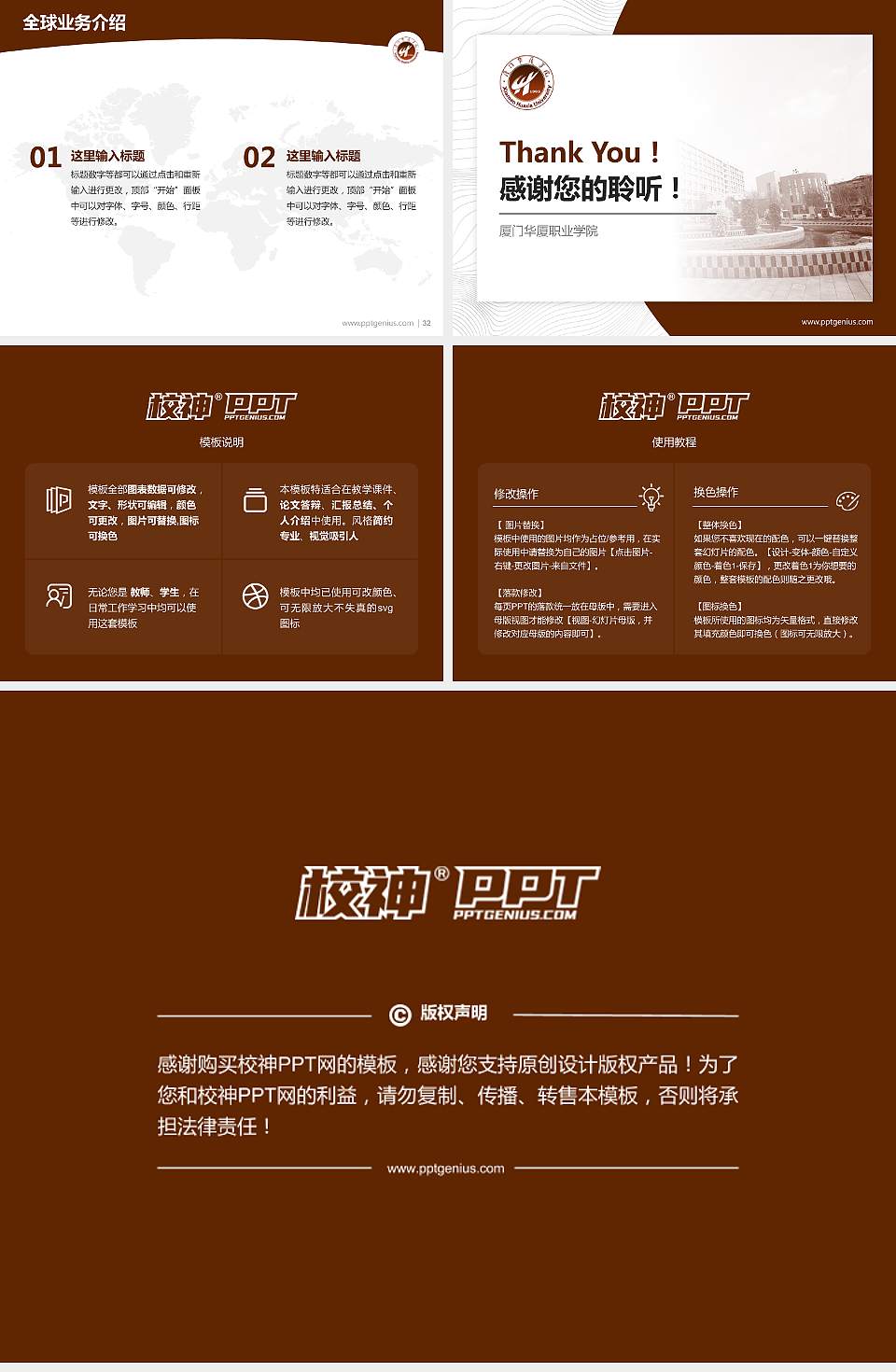 厦门华厦职业学院学术汇报/学术交流研讨会通用PPT模板下载4:3格式幻灯片预览图5