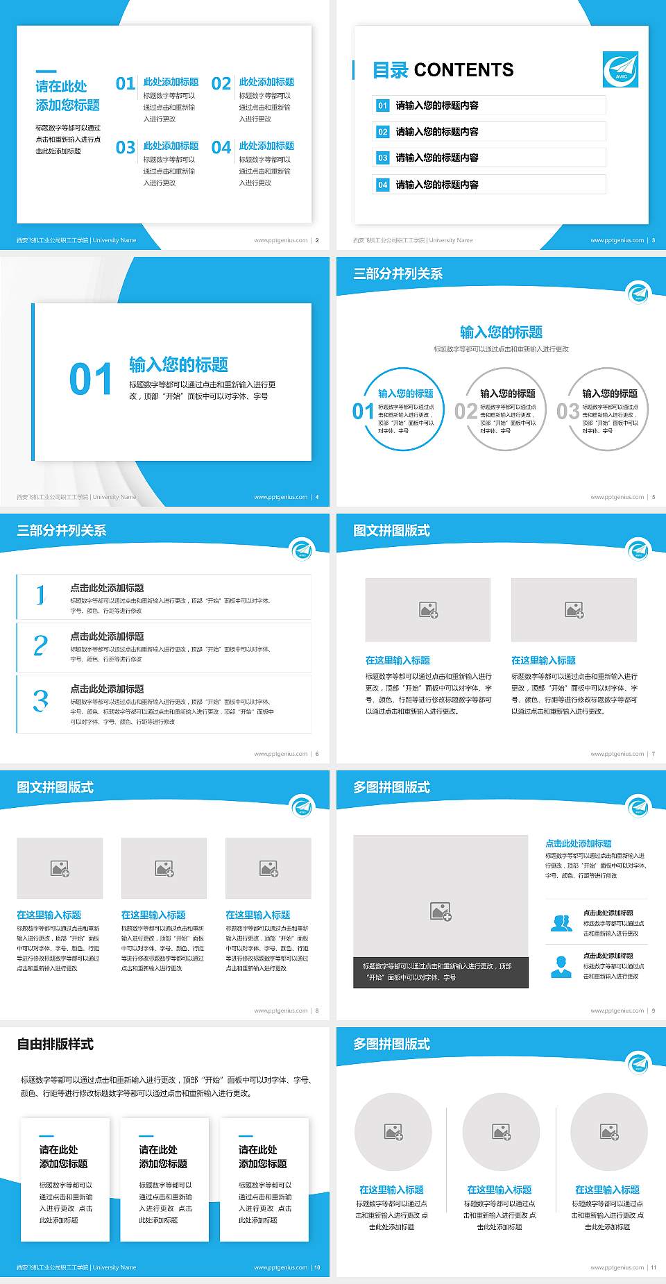 西安飞机工业公司职工工学院学术汇报/学术交流研讨会通用PPT模板下载4:3格式幻灯片预览图2