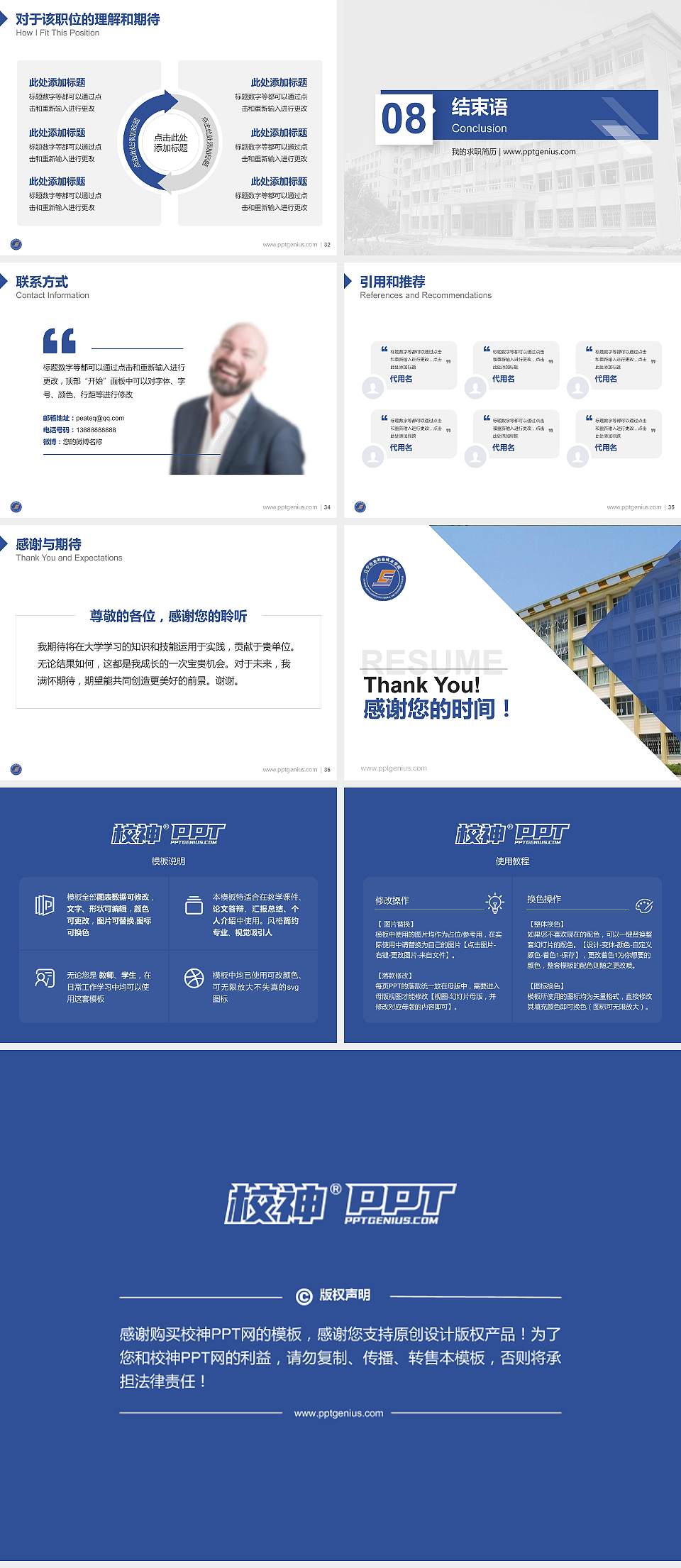 辽宁冶金职业技术学院教师/学生通用个人简历PPT模板下载4:3格式幻灯片预览图5