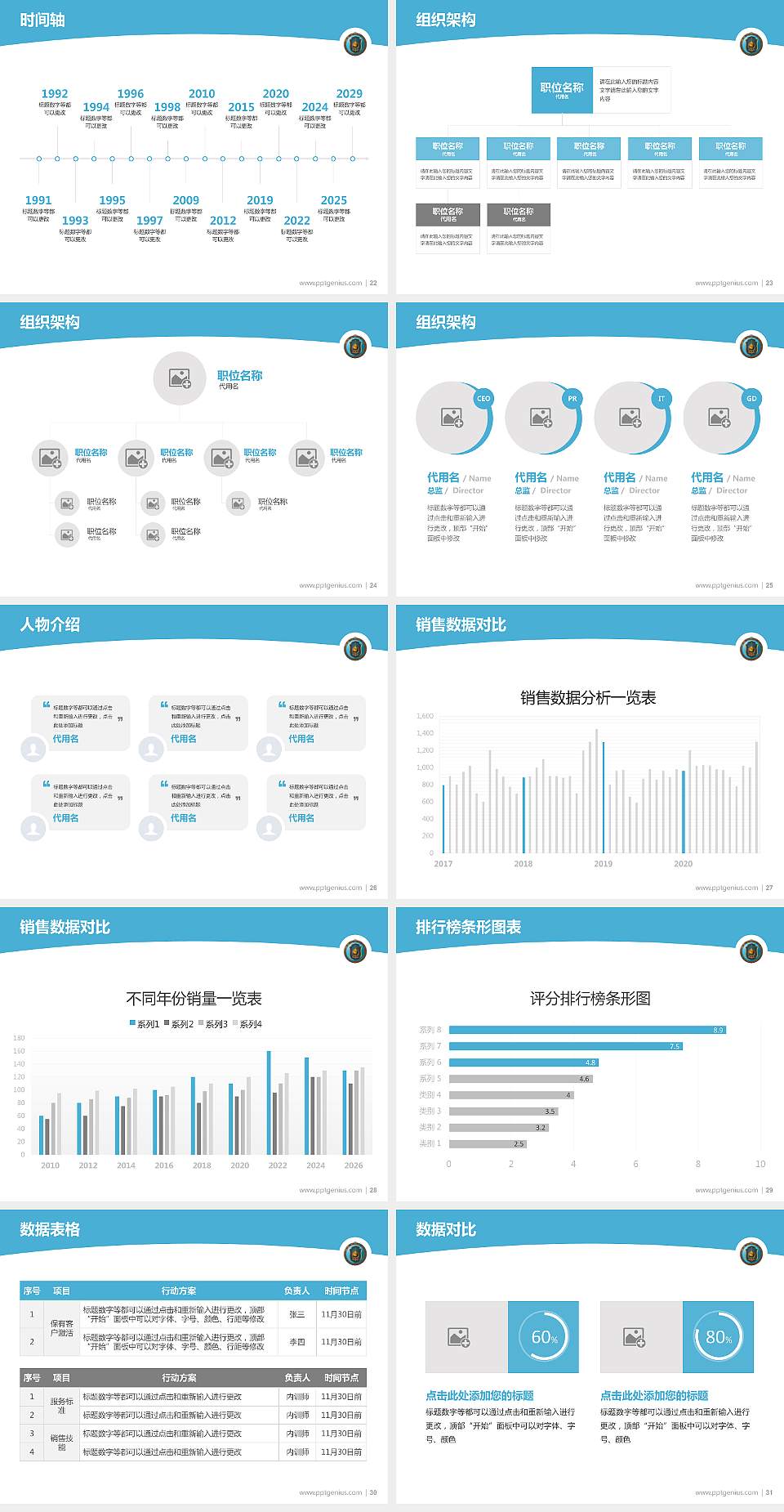 中国刑事警察学院学术汇报/学术交流研讨会通用PPT模板下载4:3格式幻灯片预览图4