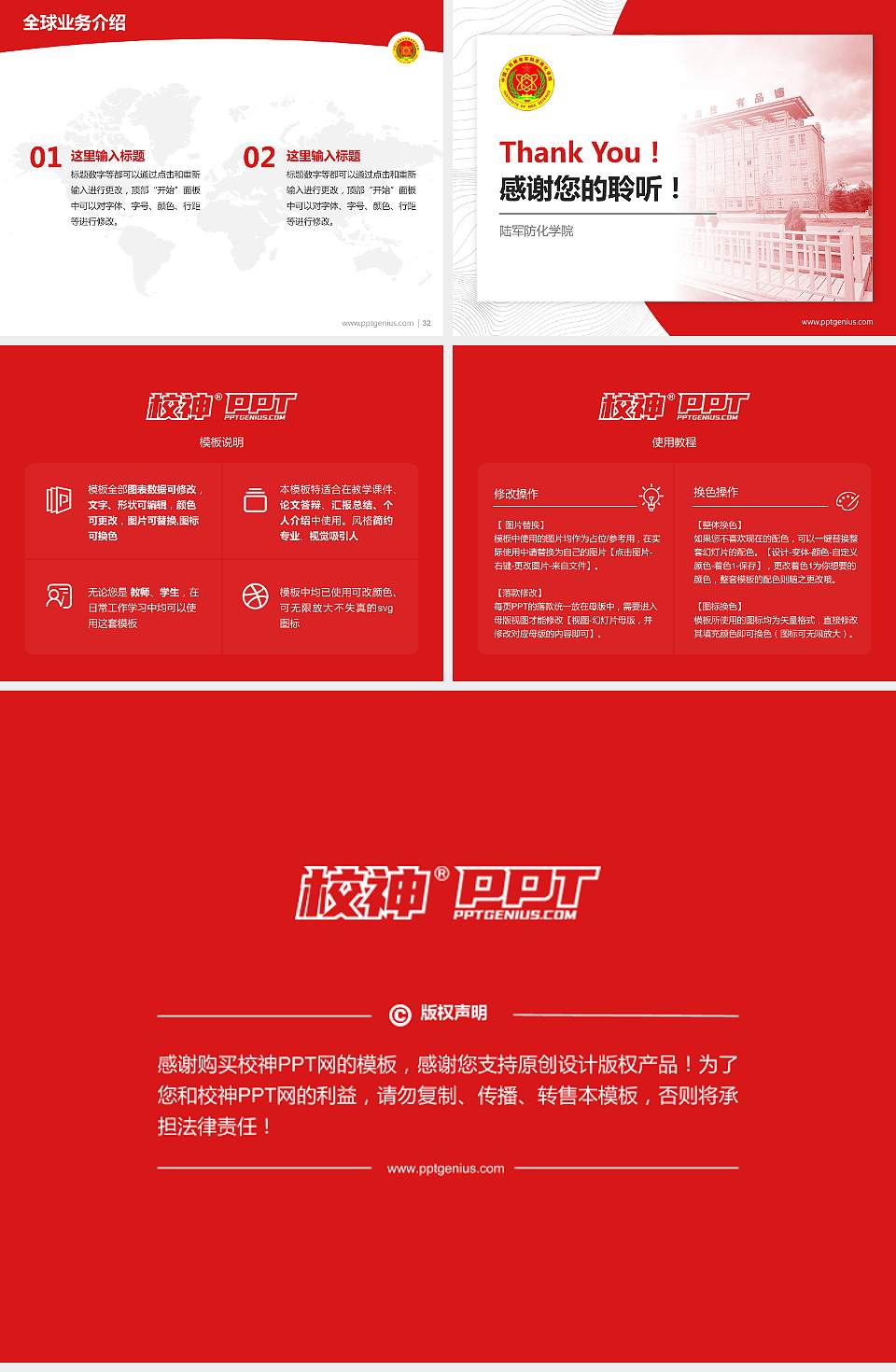 陆军防化学院学术汇报/学术交流研讨会通用PPT模板下载4:3格式幻灯片预览图5