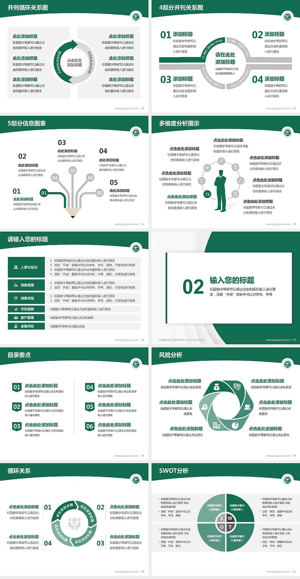 新疆应用职业技术学院学术汇报/学术交流研讨会通用PPT模板下载4:3格式幻灯片预览图3
