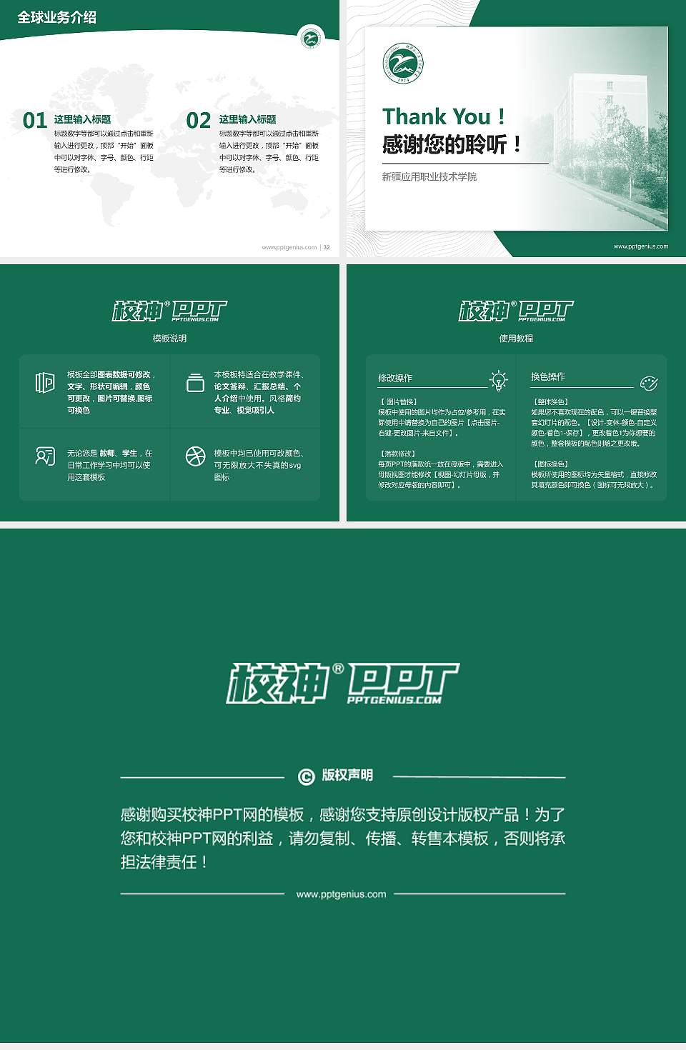 新疆应用职业技术学院学术汇报/学术交流研讨会通用PPT模板下载4:3格式幻灯片预览图5