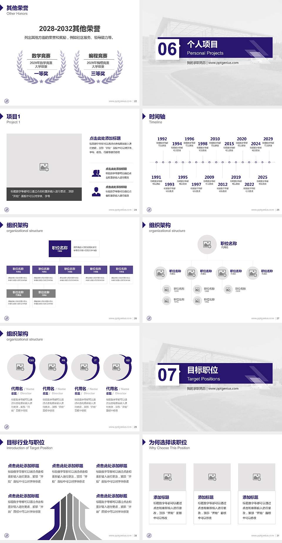 大连工业大学教师/学生通用个人简历PPT模板下载4:3格式幻灯片预览图4