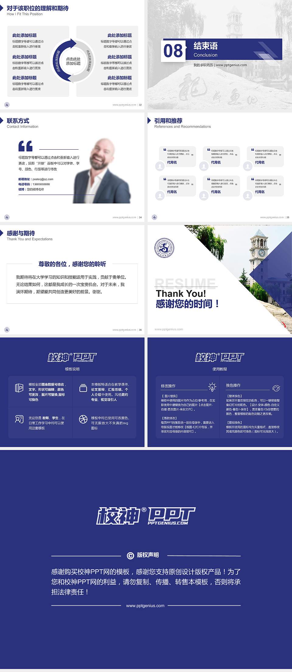 西安外事学院教师/学生通用个人简历PPT模板下载4:3格式幻灯片预览图5