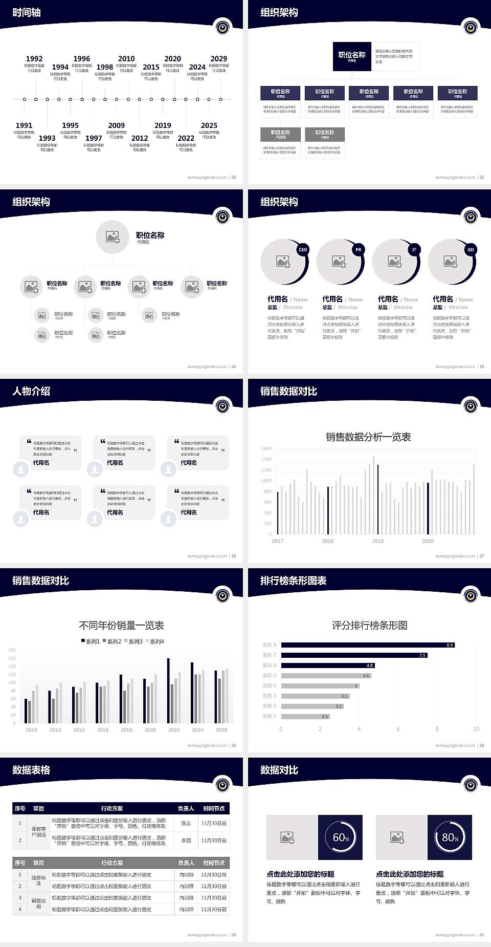 湖南司法警官职业学院学术汇报/学术交流研讨会通用PPT模板下载4:3格式幻灯片预览图4