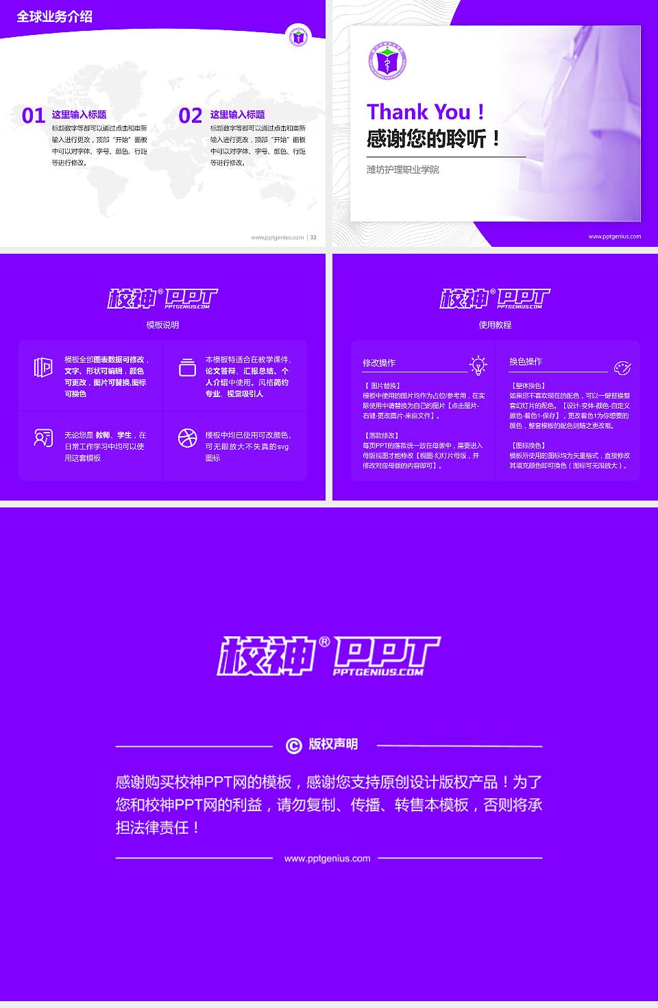 潍坊护理职业学院学术汇报/学术交流研讨会通用PPT模板下载4:3格式幻灯片预览图5