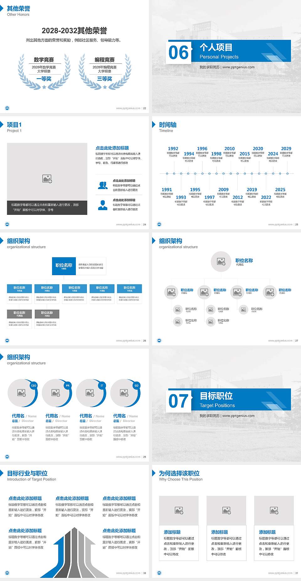 丽江师范高等专科学校教师/学生通用个人简历PPT模板下载4:3格式幻灯片预览图4