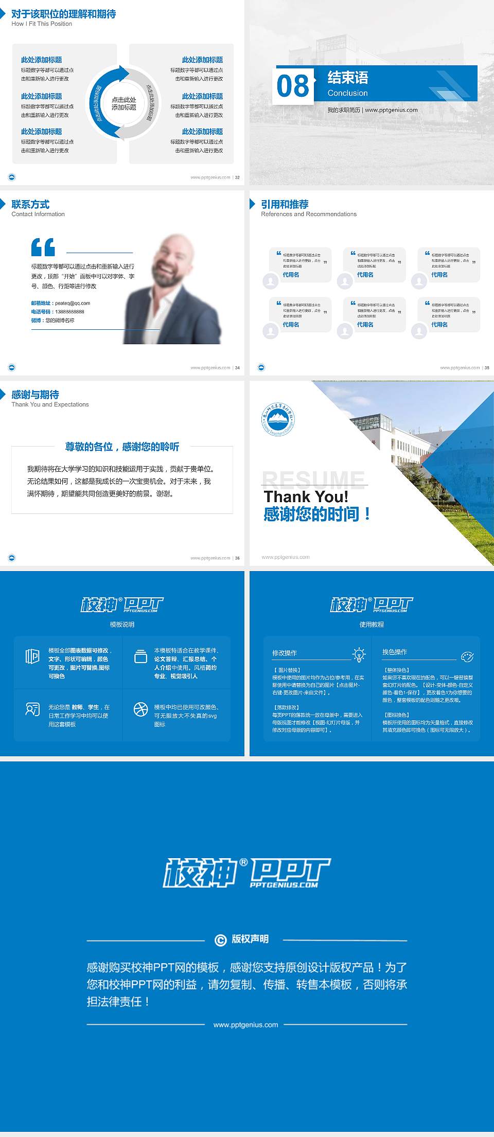 丽江师范高等专科学校教师/学生通用个人简历PPT模板下载4:3格式幻灯片预览图5