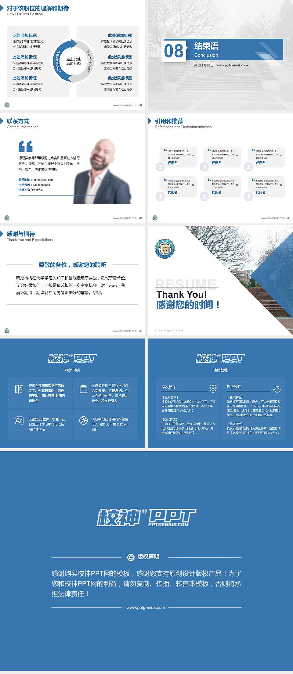 台湾静宜大学教师/学生通用个人简历PPT模板下载4:3格式幻灯片预览图5