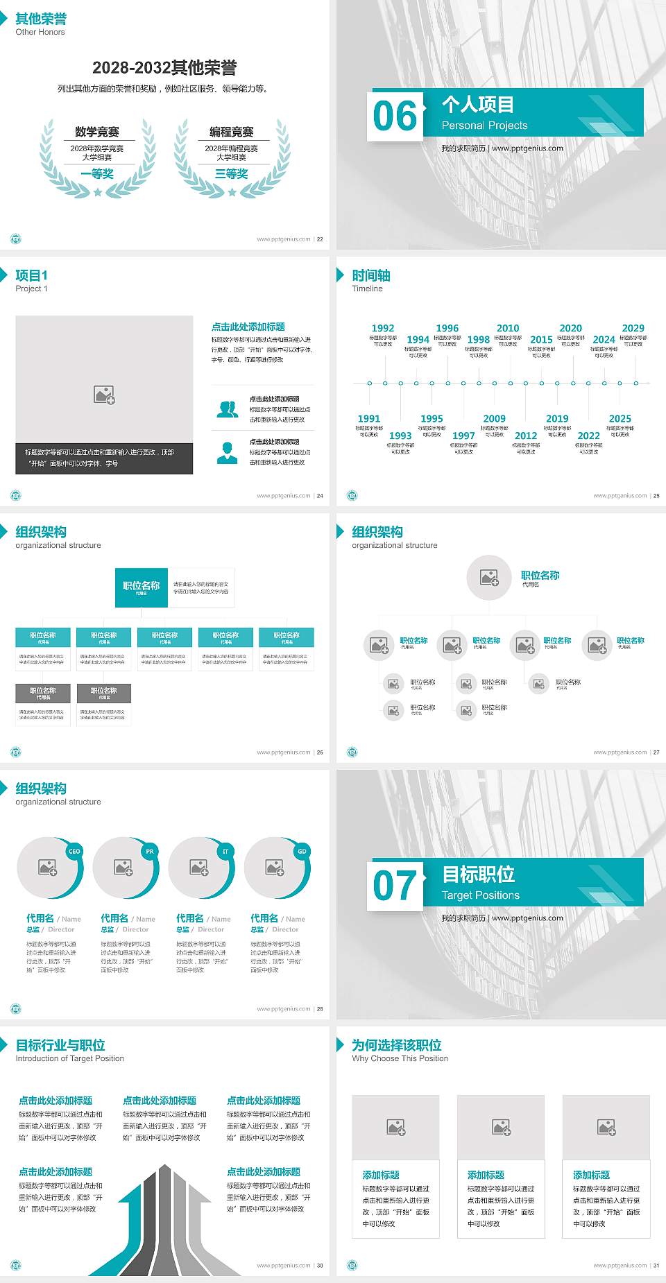 陕西工运学院教师/学生通用个人简历PPT模板下载4:3格式幻灯片预览图4
