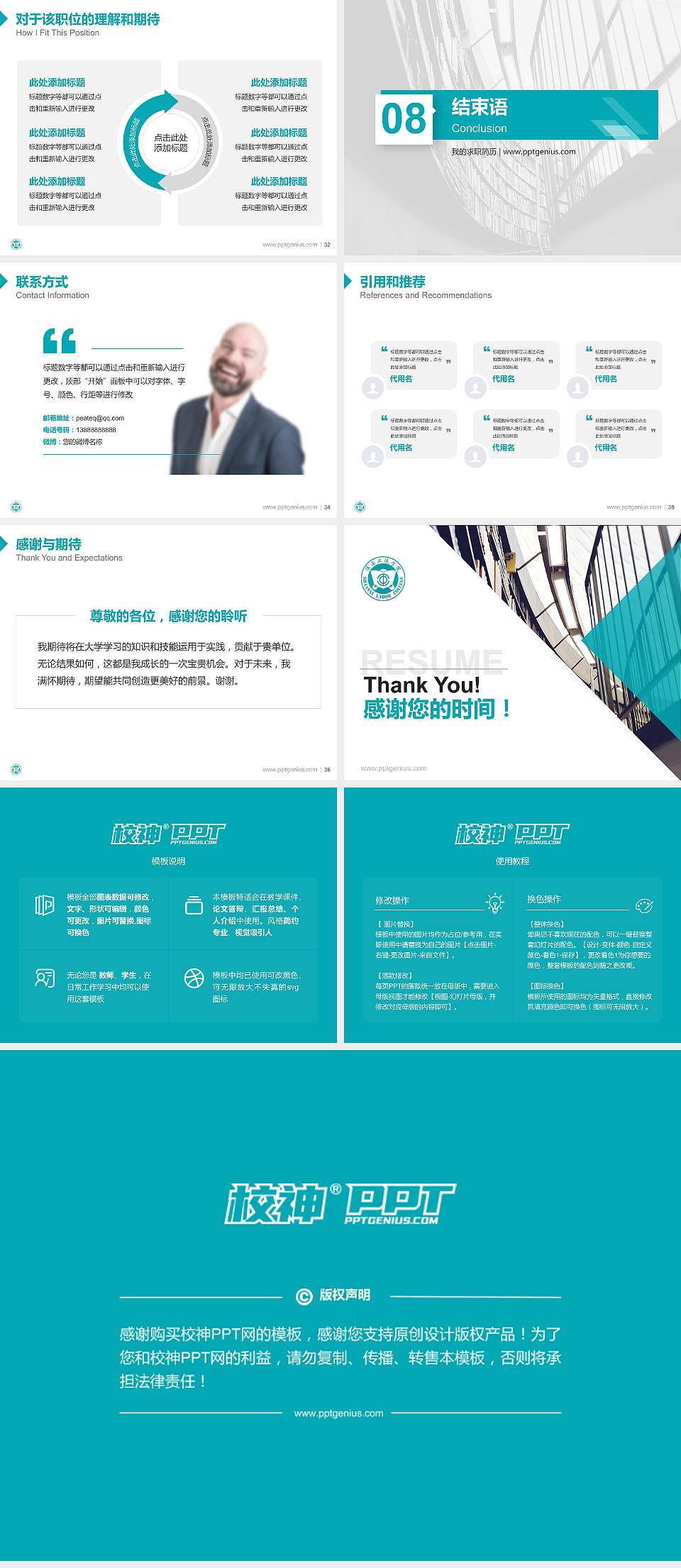 陕西工运学院教师/学生通用个人简历PPT模板下载4:3格式幻灯片预览图5