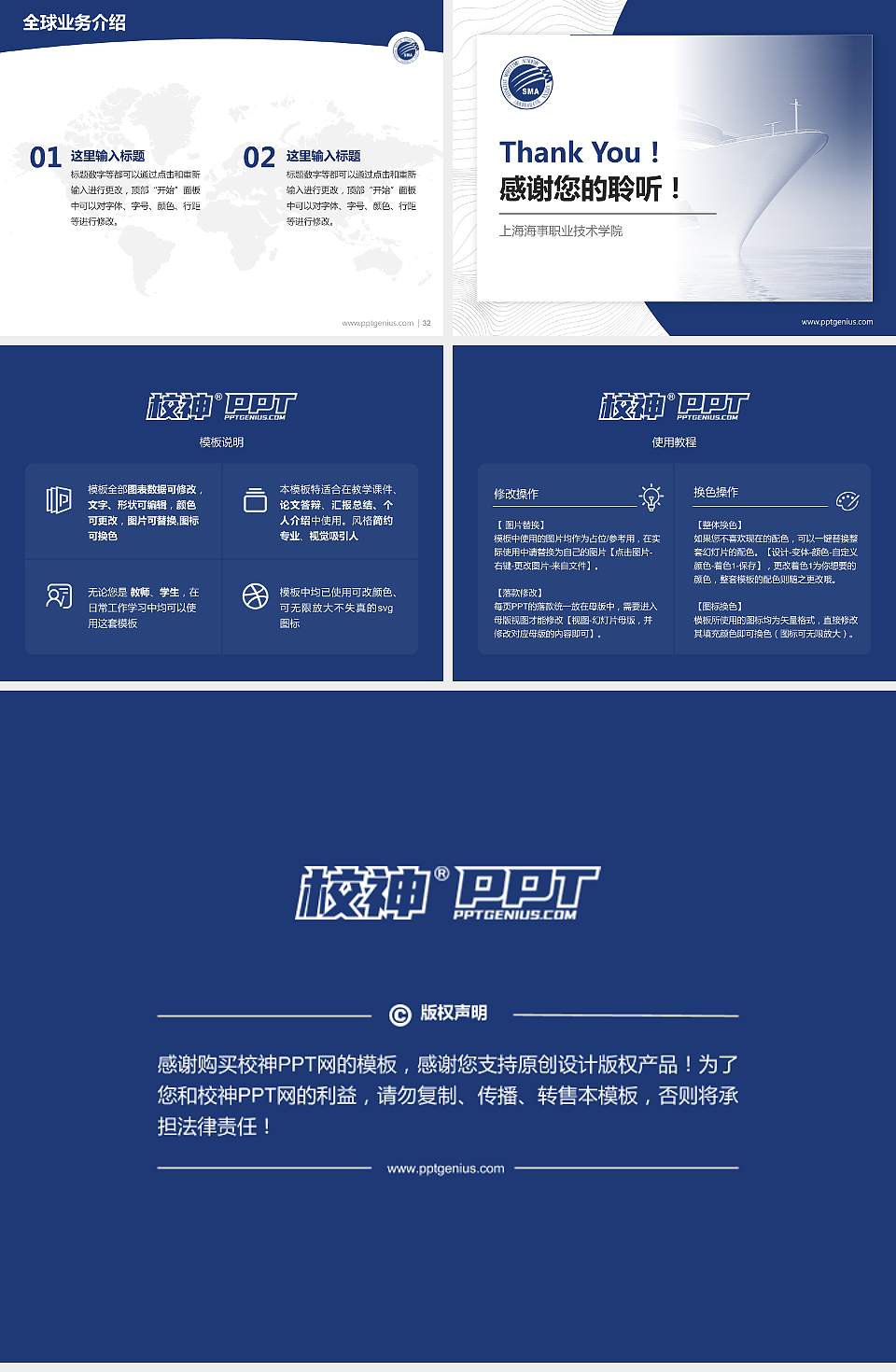 上海海事职业技术学院学术汇报/学术交流研讨会通用PPT模板下载4:3格式幻灯片预览图5