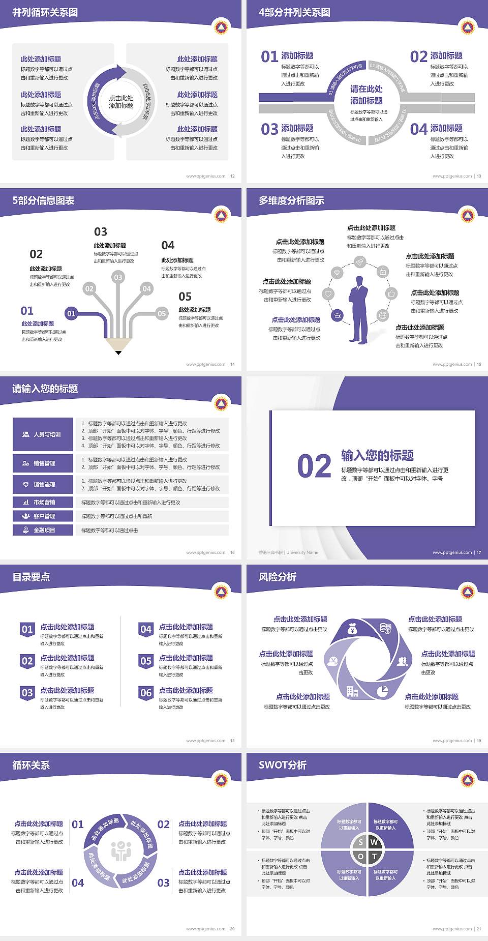 香港三育书院学术汇报/学术交流研讨会通用PPT模板下载4:3格式幻灯片预览图3