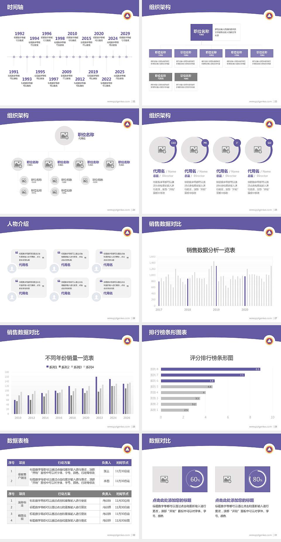 香港三育书院学术汇报/学术交流研讨会通用PPT模板下载4:3格式幻灯片预览图4
