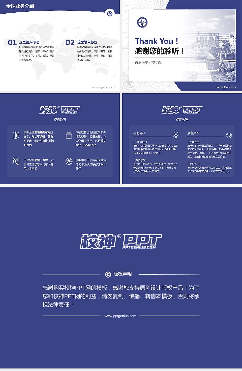 青岛恒星科技学院学术汇报/学术交流研讨会通用PPT模板下载4:3格式幻灯片预览图5