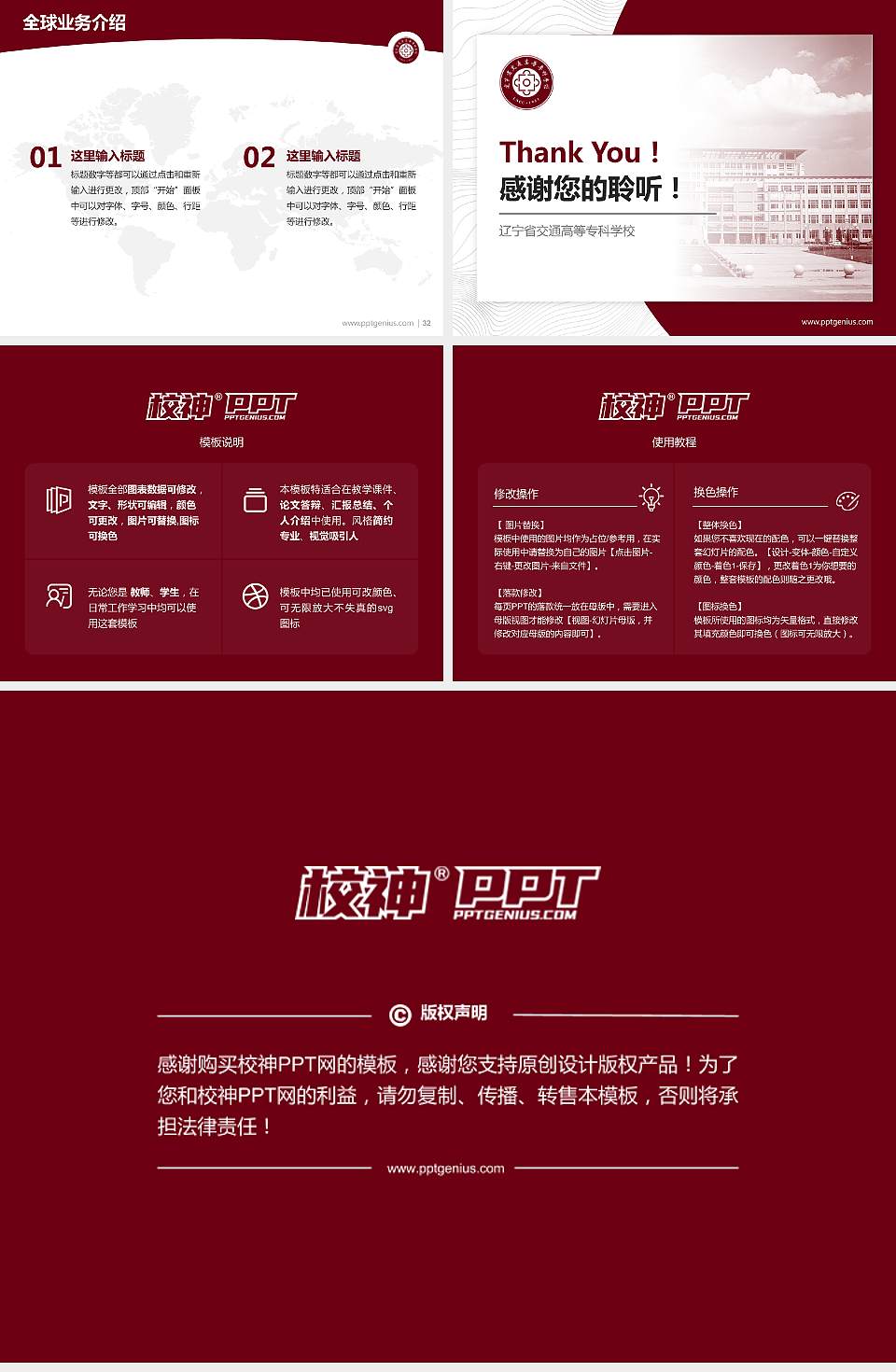 辽宁省交通高等专科学校学术汇报/学术交流研讨会通用PPT模板下载4:3格式幻灯片预览图5