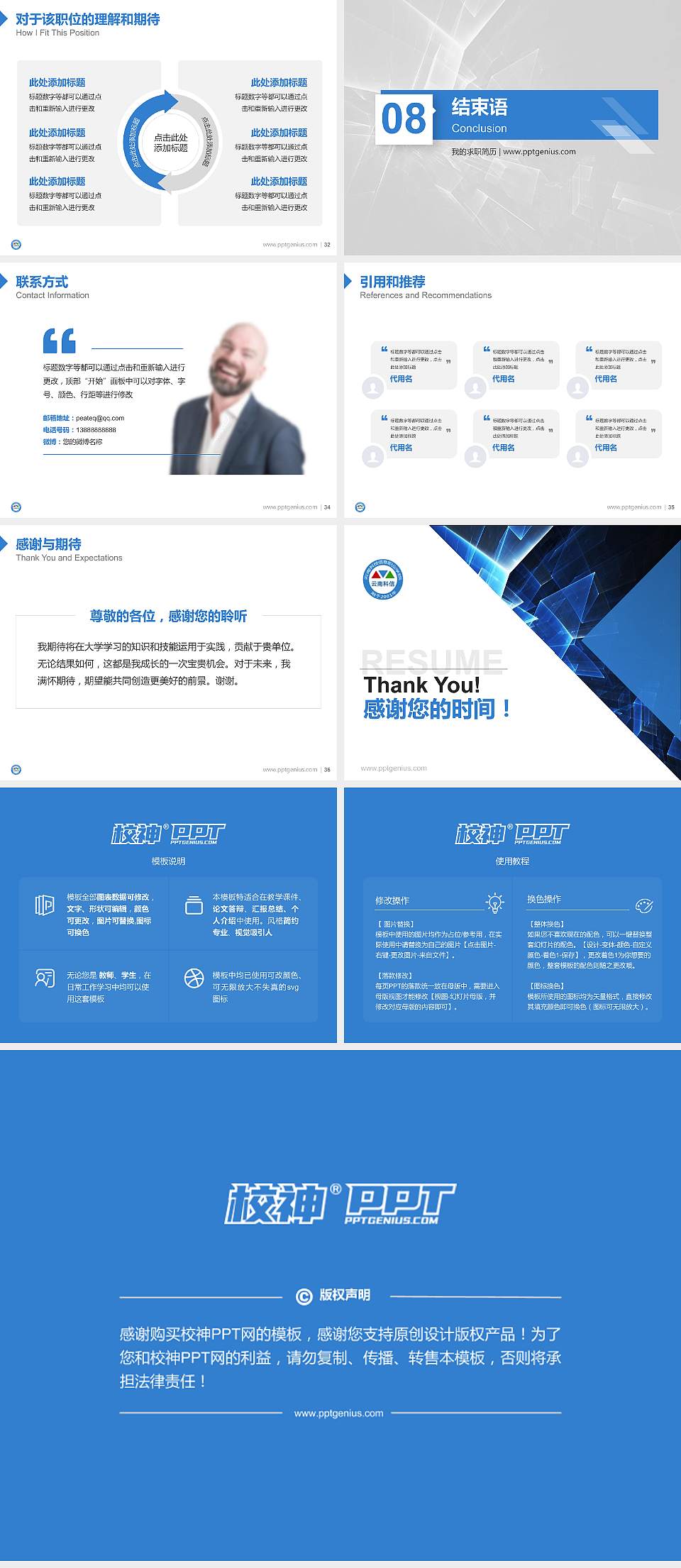 云南科技信息职业学院教师/学生通用个人简历PPT模板下载4:3格式幻灯片预览图5