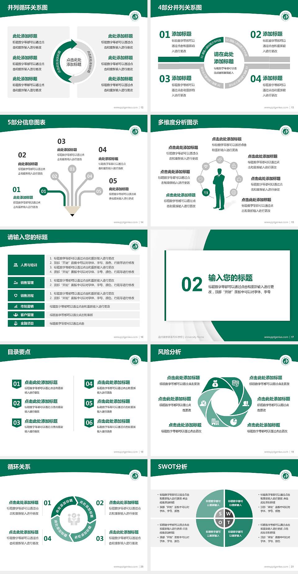 沧州医学高等专科学校学术汇报/学术交流研讨会通用PPT模板下载4:3格式幻灯片预览图3