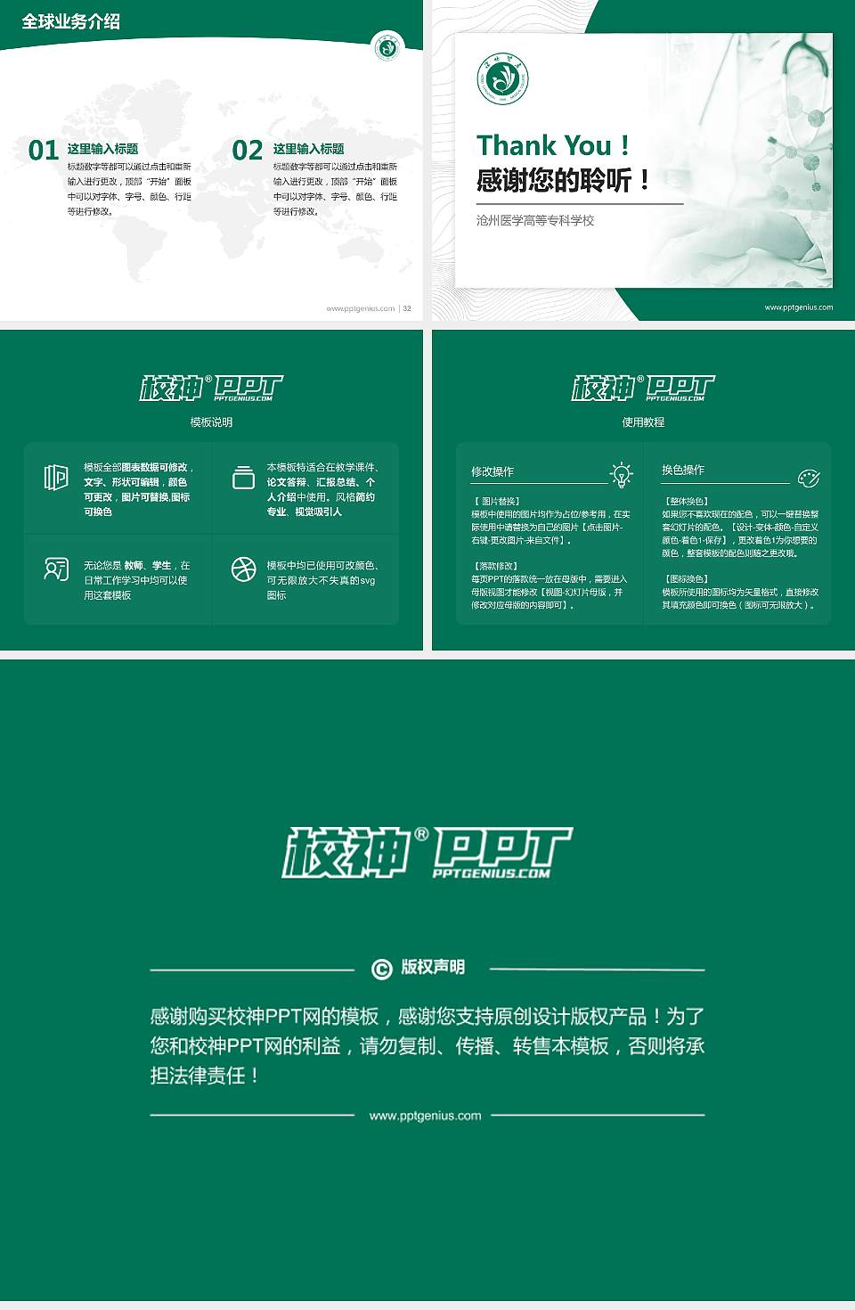 沧州医学高等专科学校学术汇报/学术交流研讨会通用PPT模板下载4:3格式幻灯片预览图5