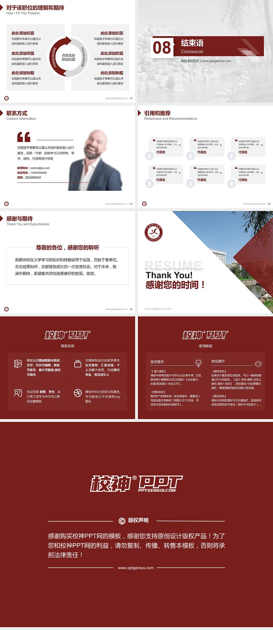 咸阳师范学院教师/学生通用个人简历PPT模板下载4:3格式幻灯片预览图5