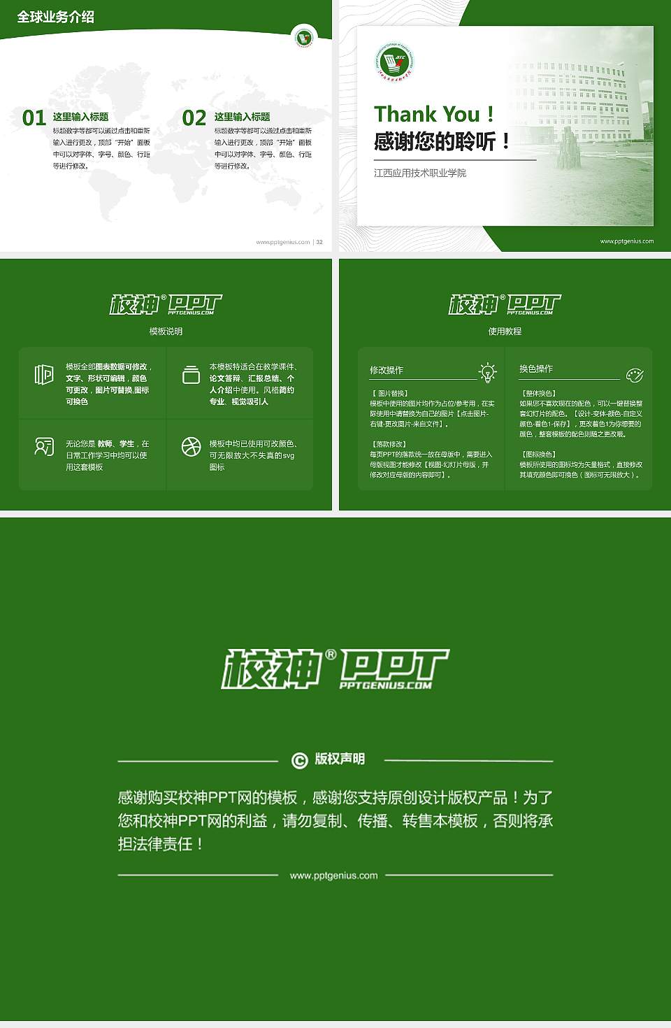 江西应用技术职业学院学术汇报/学术交流研讨会通用PPT模板下载4:3格式幻灯片预览图5