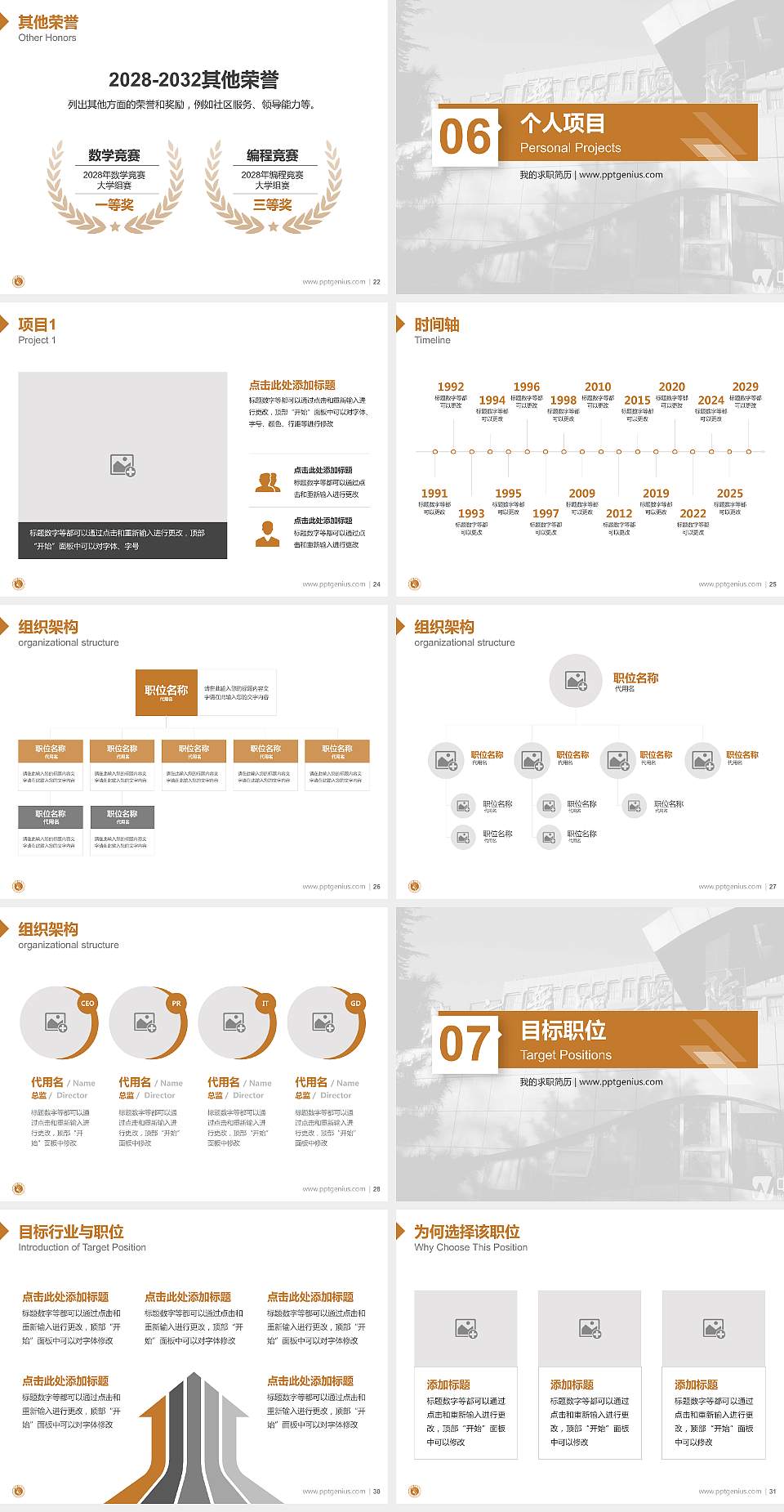 北京舞蹈学院教师/学生通用个人简历PPT模板下载4:3格式幻灯片预览图4