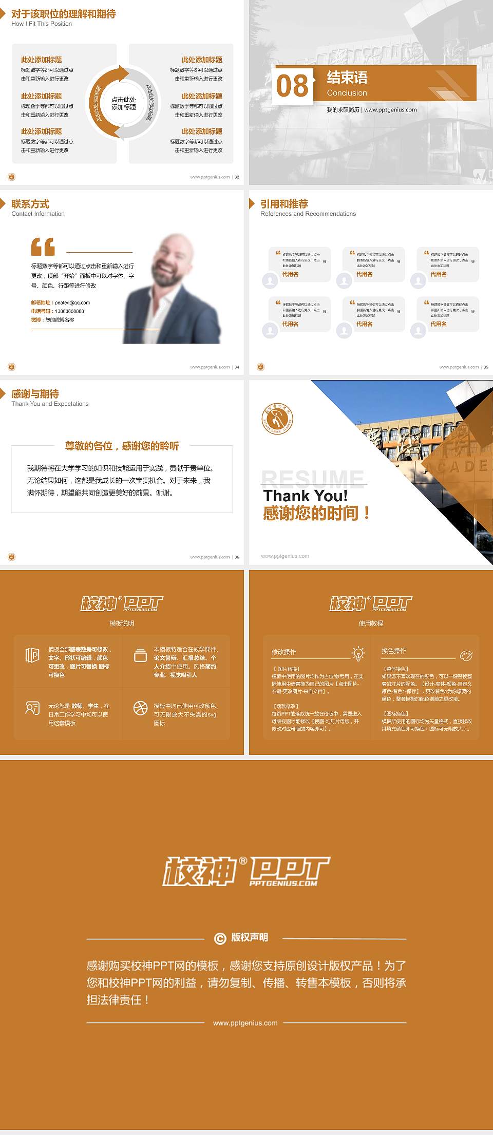 北京舞蹈学院教师/学生通用个人简历PPT模板下载4:3格式幻灯片预览图5