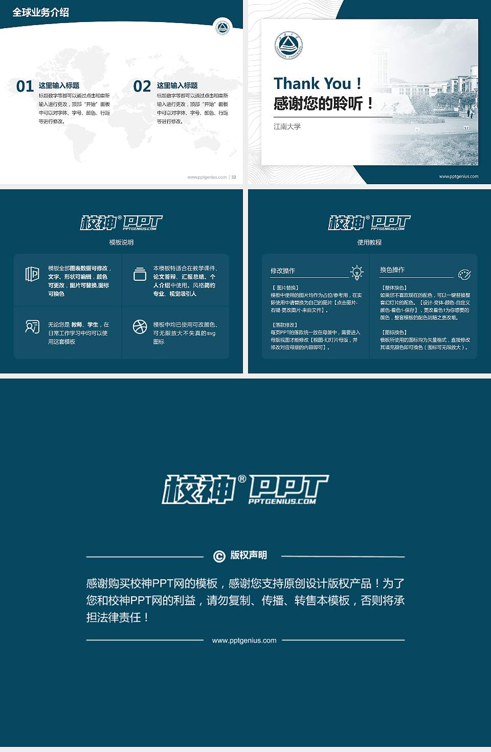 江南大学学术汇报/学术交流研讨会通用PPT模板下载4:3格式幻灯片预览图5