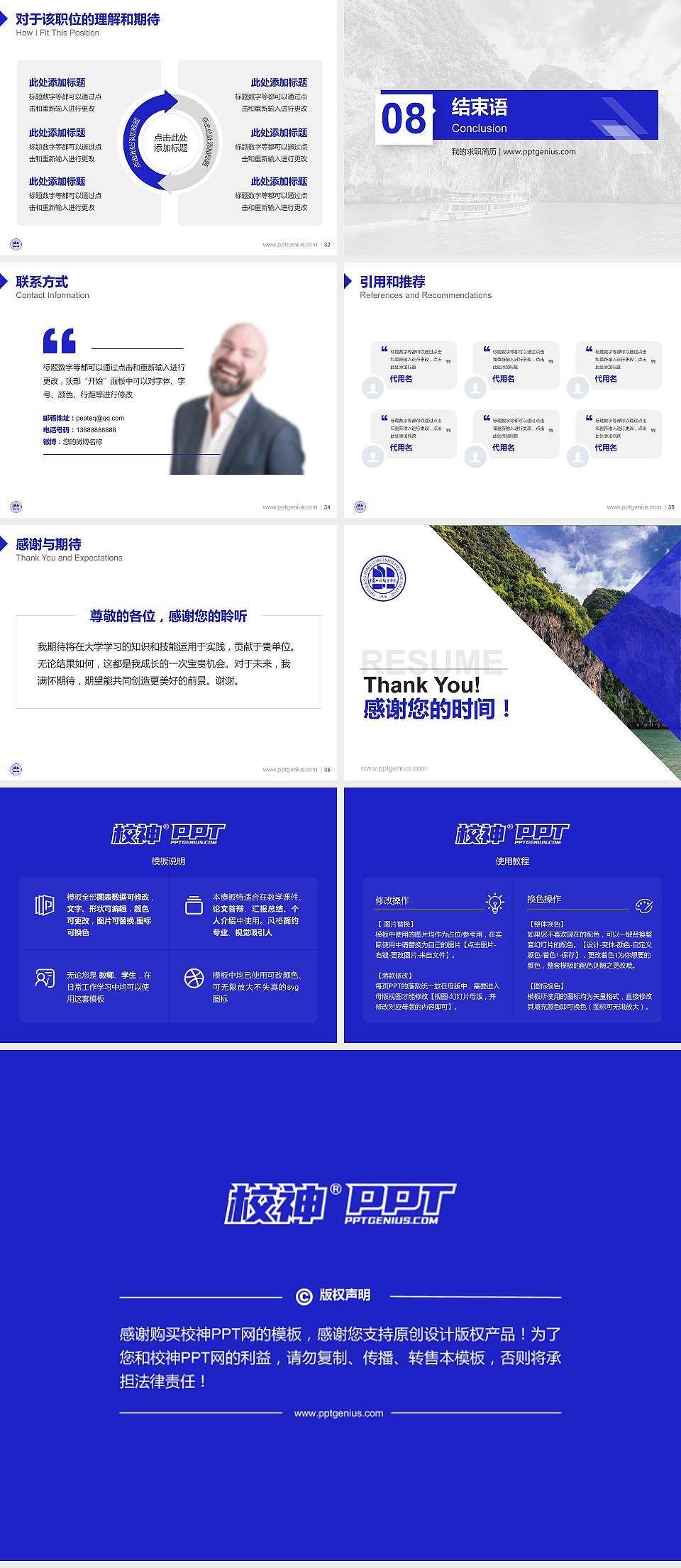 重庆三峡职业学院教师/学生通用个人简历PPT模板下载4:3格式幻灯片预览图5