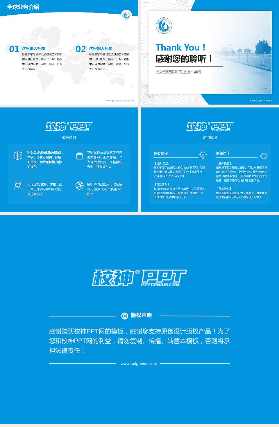 民办合肥滨湖职业技术学院学术汇报/学术交流研讨会通用PPT模板下载4:3格式幻灯片预览图5