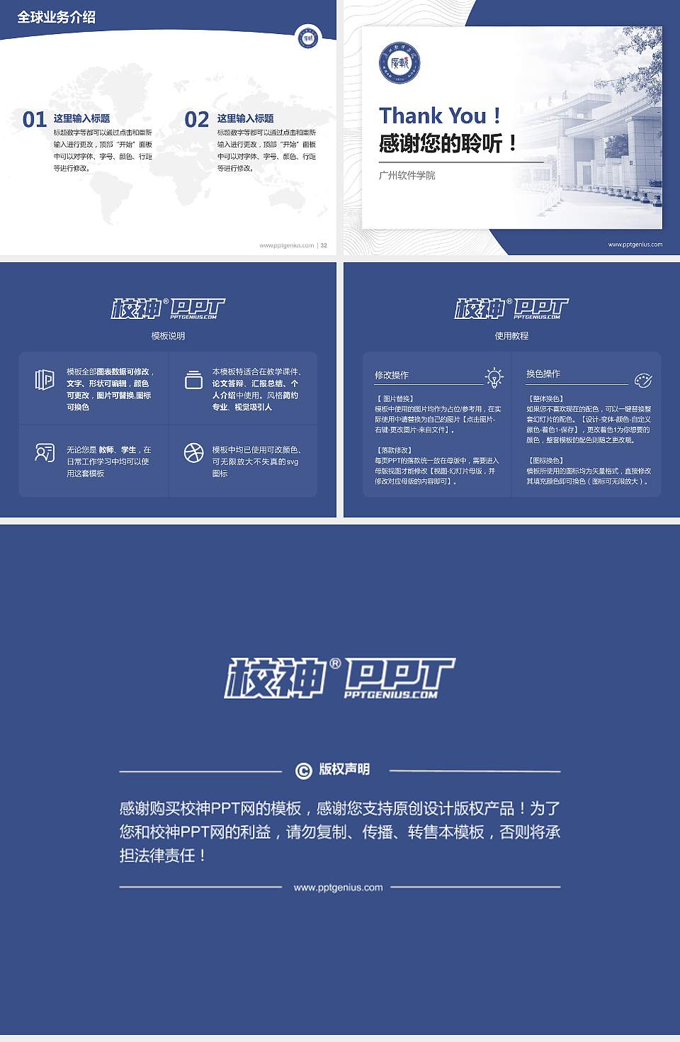 广州软件学院学术汇报/学术交流研讨会通用PPT模板下载4:3格式幻灯片预览图5