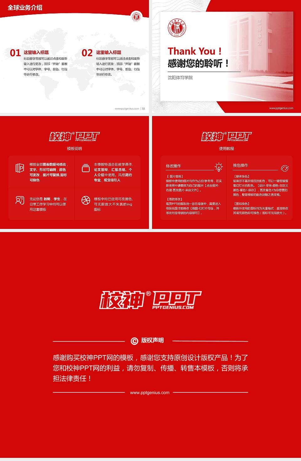 沈阳体育学院学术汇报/学术交流研讨会通用PPT模板下载4:3格式幻灯片预览图5