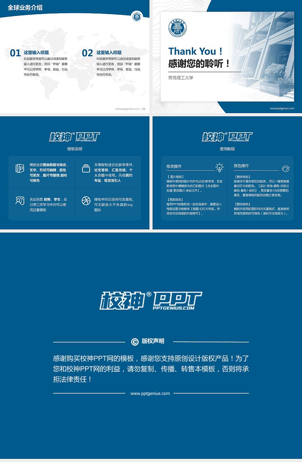 青岛理工大学学术汇报/学术交流研讨会通用PPT模板下载4:3格式幻灯片预览图5