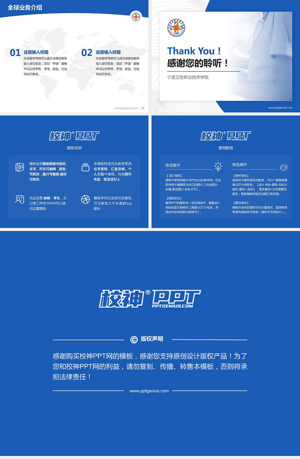 宁波卫生职业技术学院学术汇报/学术交流研讨会通用PPT模板下载4:3格式幻灯片预览图5