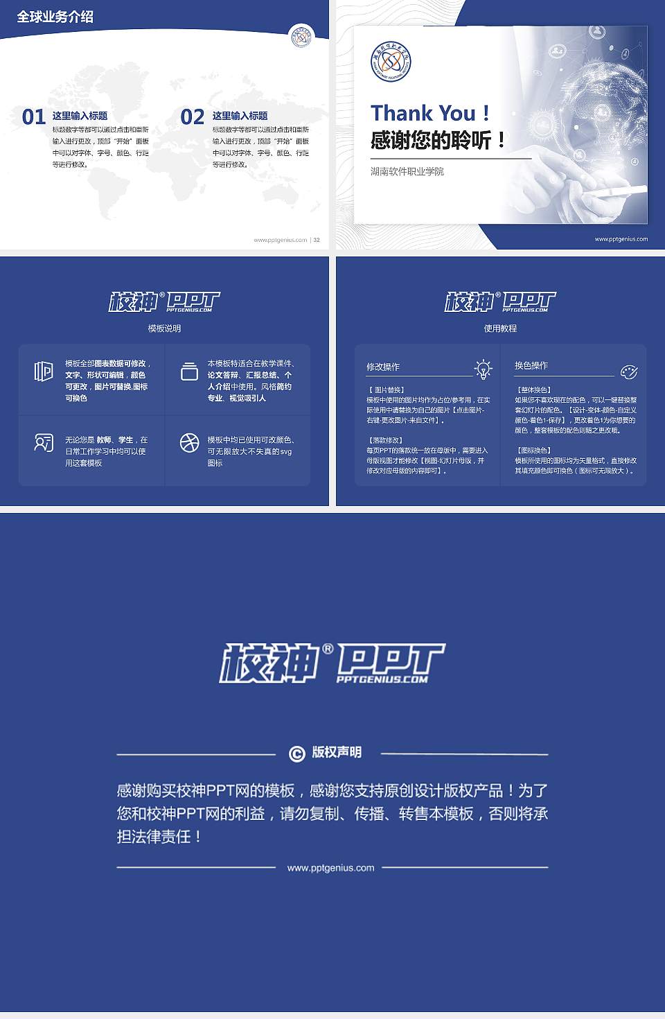 湖南软件职业学院学术汇报/学术交流研讨会通用PPT模板下载4:3格式幻灯片预览图5